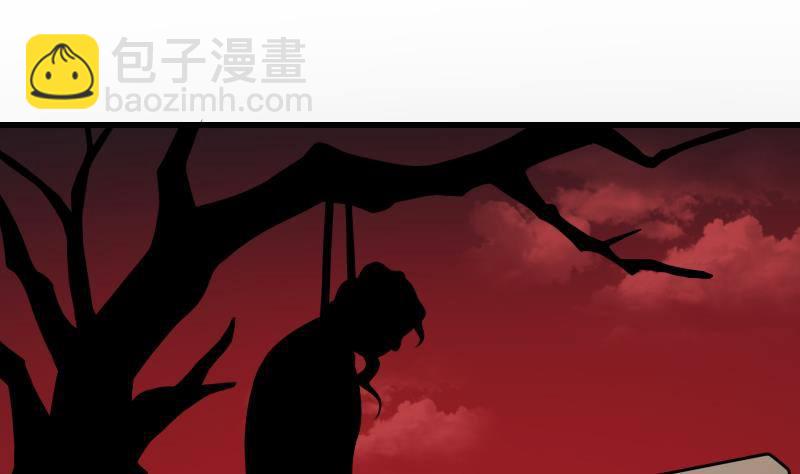 紋陰師 - 第16話 吊頸之約(1/2) - 7