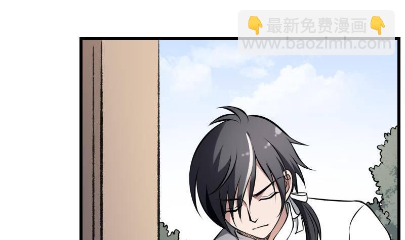 紋陰師 - 第16話 吊頸之約(1/2) - 5