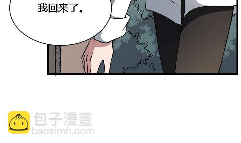 紋陰師 - 第16話 吊頸之約(1/2) - 7