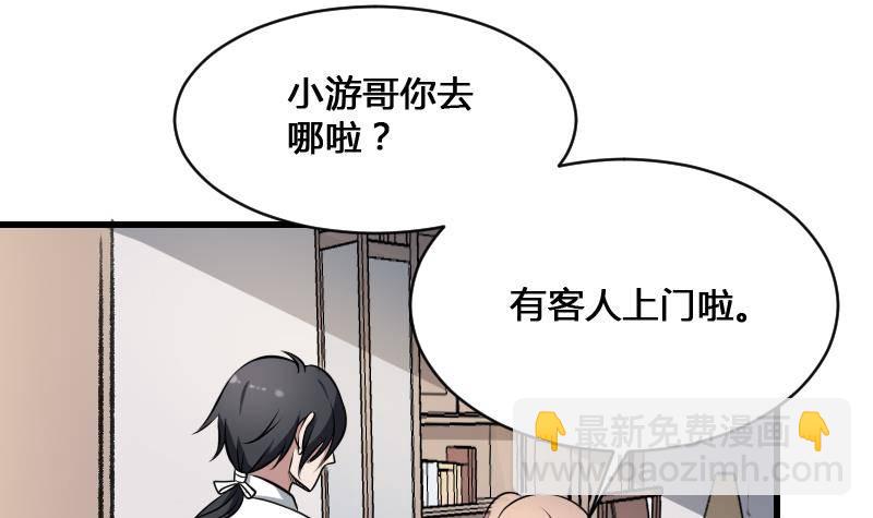 紋陰師 - 第16話 吊頸之約(1/2) - 8