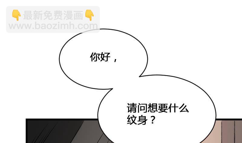 紋陰師 - 第16話 吊頸之約(1/2) - 7