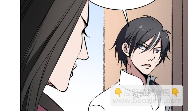 紋陰師 - 第16話 吊頸之約(1/2) - 8