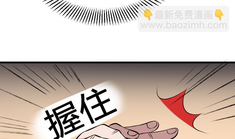 紋陰師 - 第16話 吊頸之約(1/2) - 2