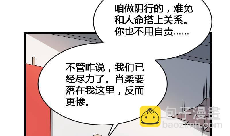 紋陰師 - 第16話 吊頸之約(1/2) - 6