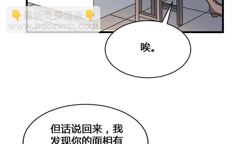 紋陰師 - 第16話 吊頸之約(1/2) - 8