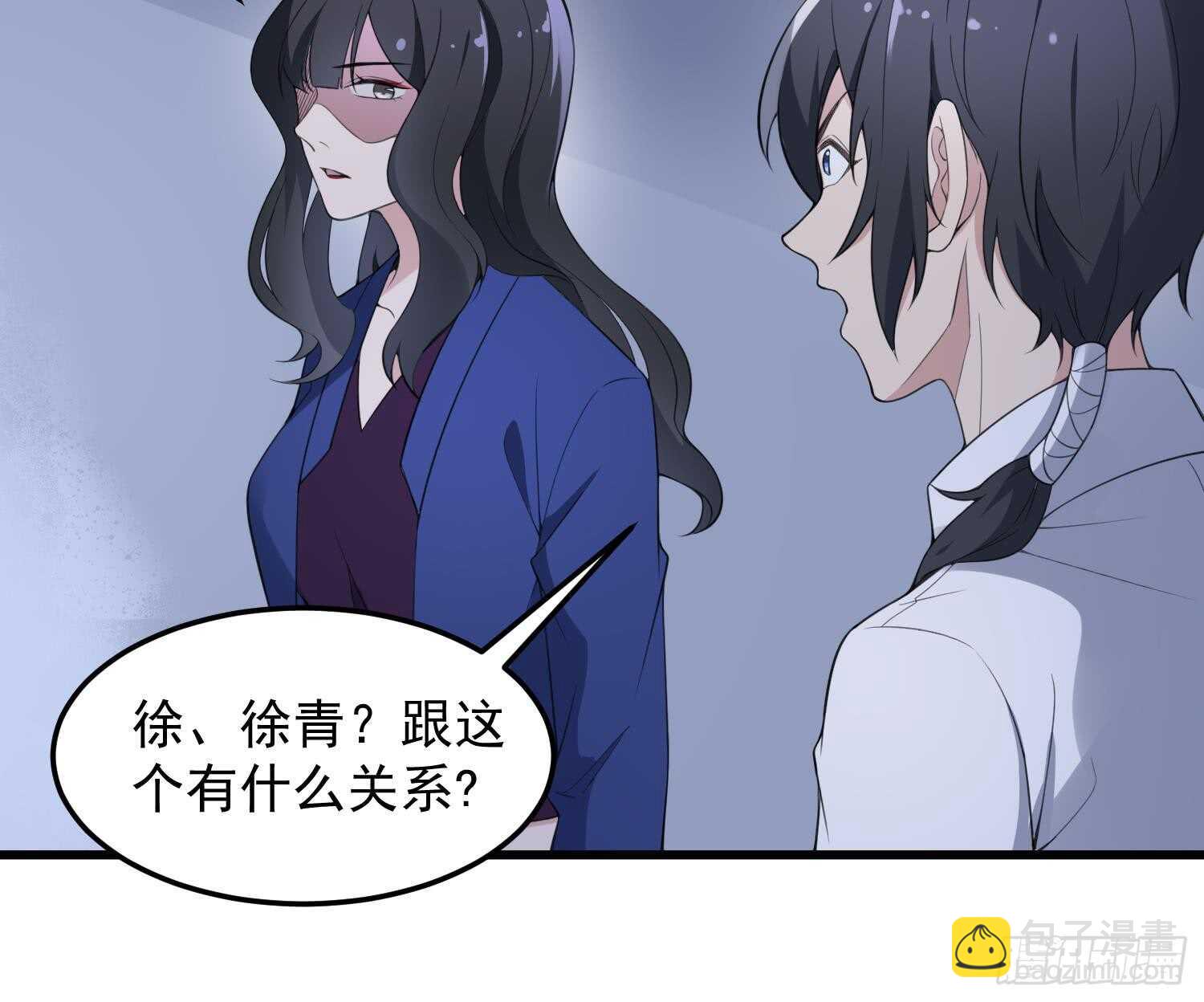 紋陰師 - 第152話 死亡真相(1/2) - 5