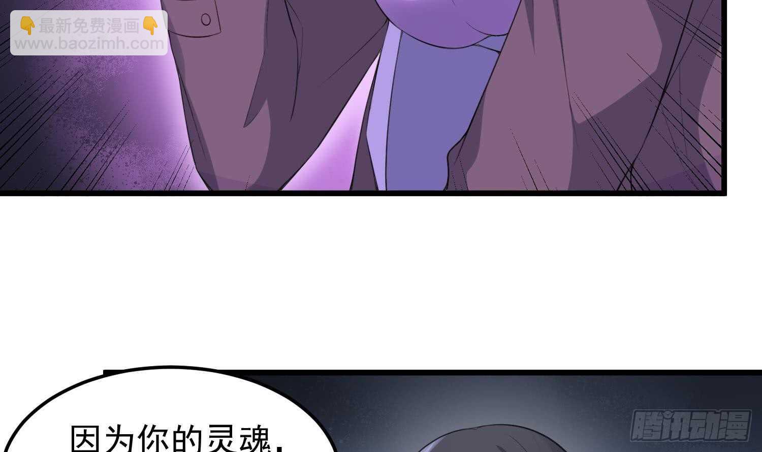 紋陰師 - 第152話 死亡真相(1/2) - 5