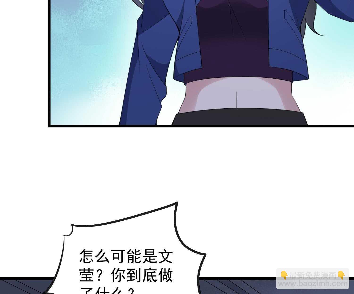 紋陰師 - 第152話 死亡真相(1/2) - 7