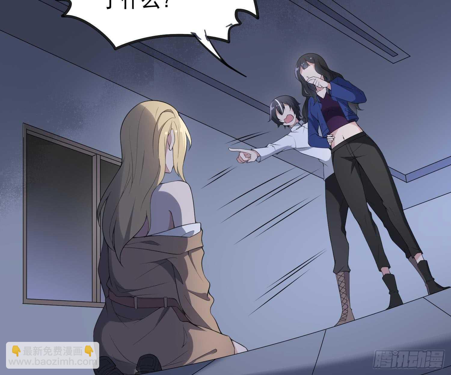 紋陰師 - 第152話 死亡真相(1/2) - 8