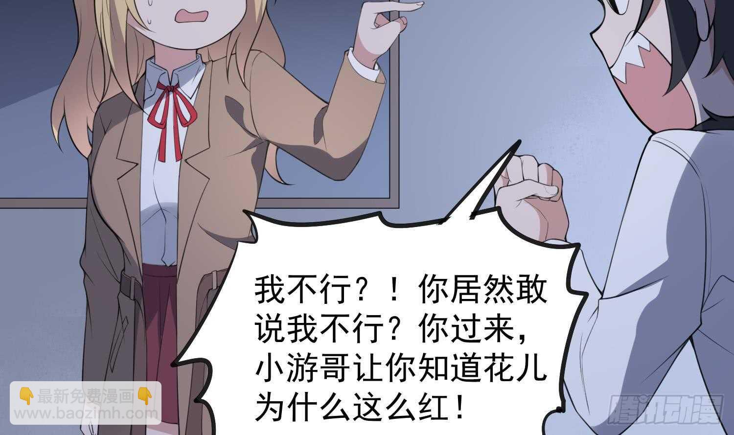 紋陰師 - 第152話 死亡真相(1/2) - 3