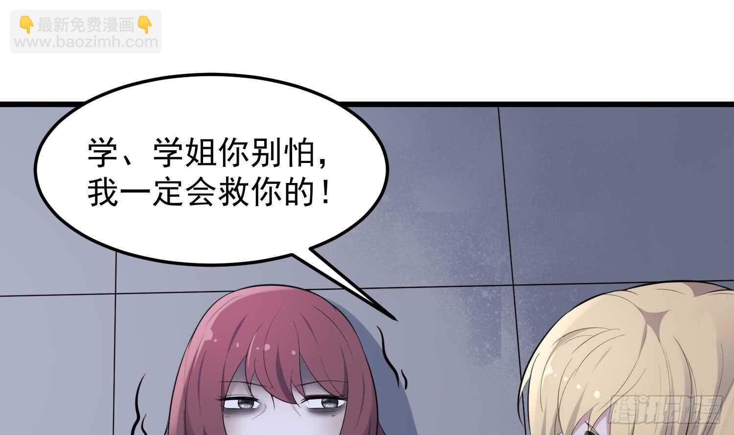 紋陰師 - 第152話 死亡真相(1/2) - 1