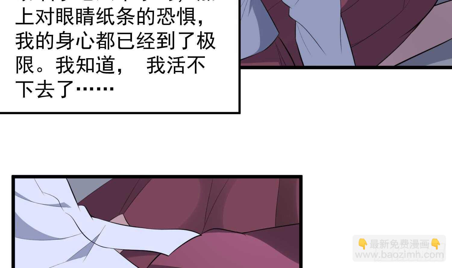 紋陰師 - 第152話 死亡真相(1/2) - 3