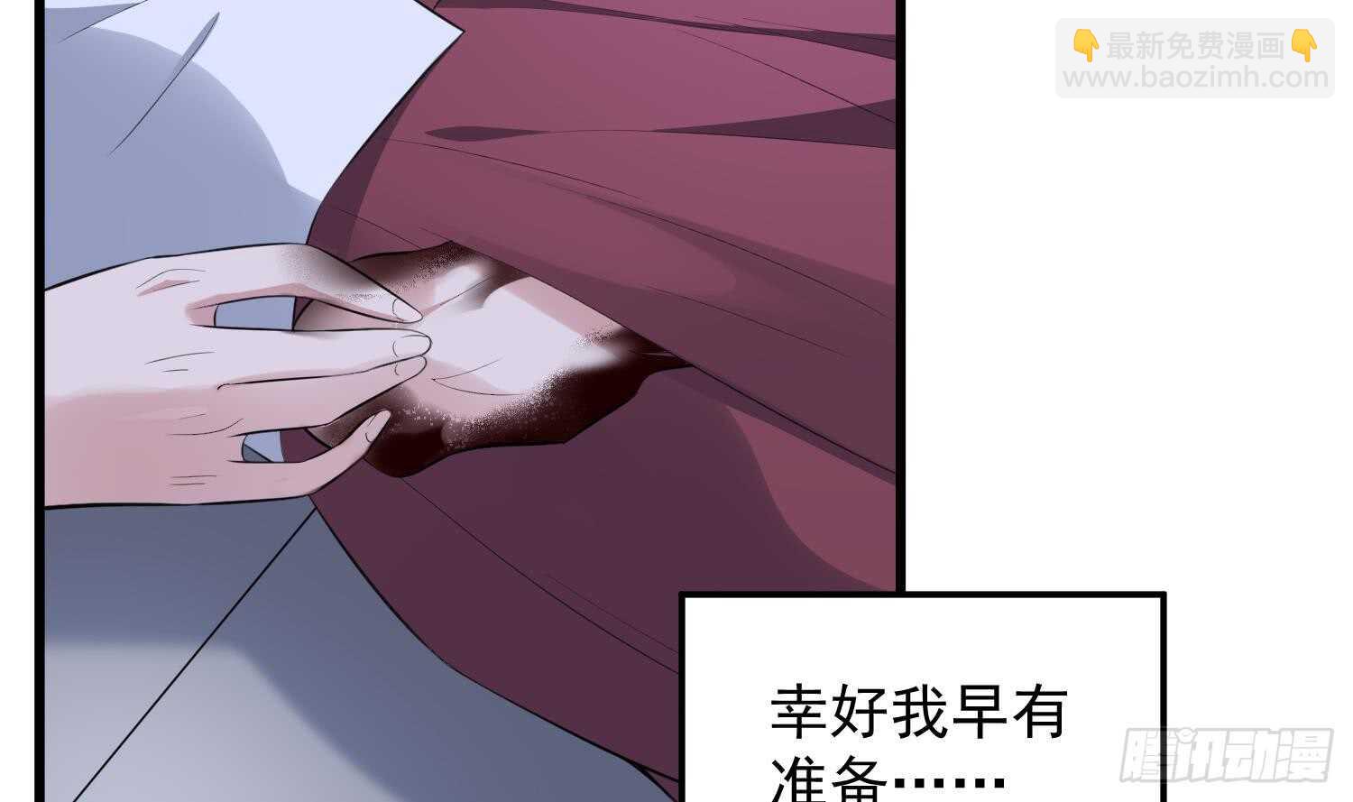 紋陰師 - 第152話 死亡真相(1/2) - 4