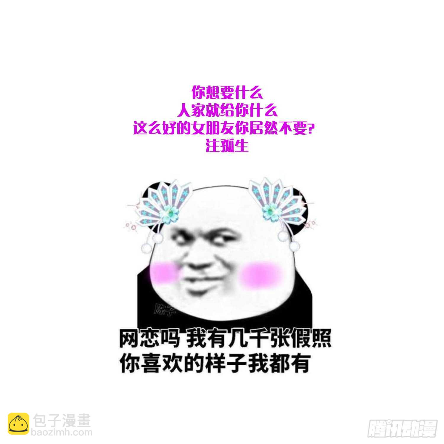 紋陰師 - 第152話 死亡真相(2/2) - 1