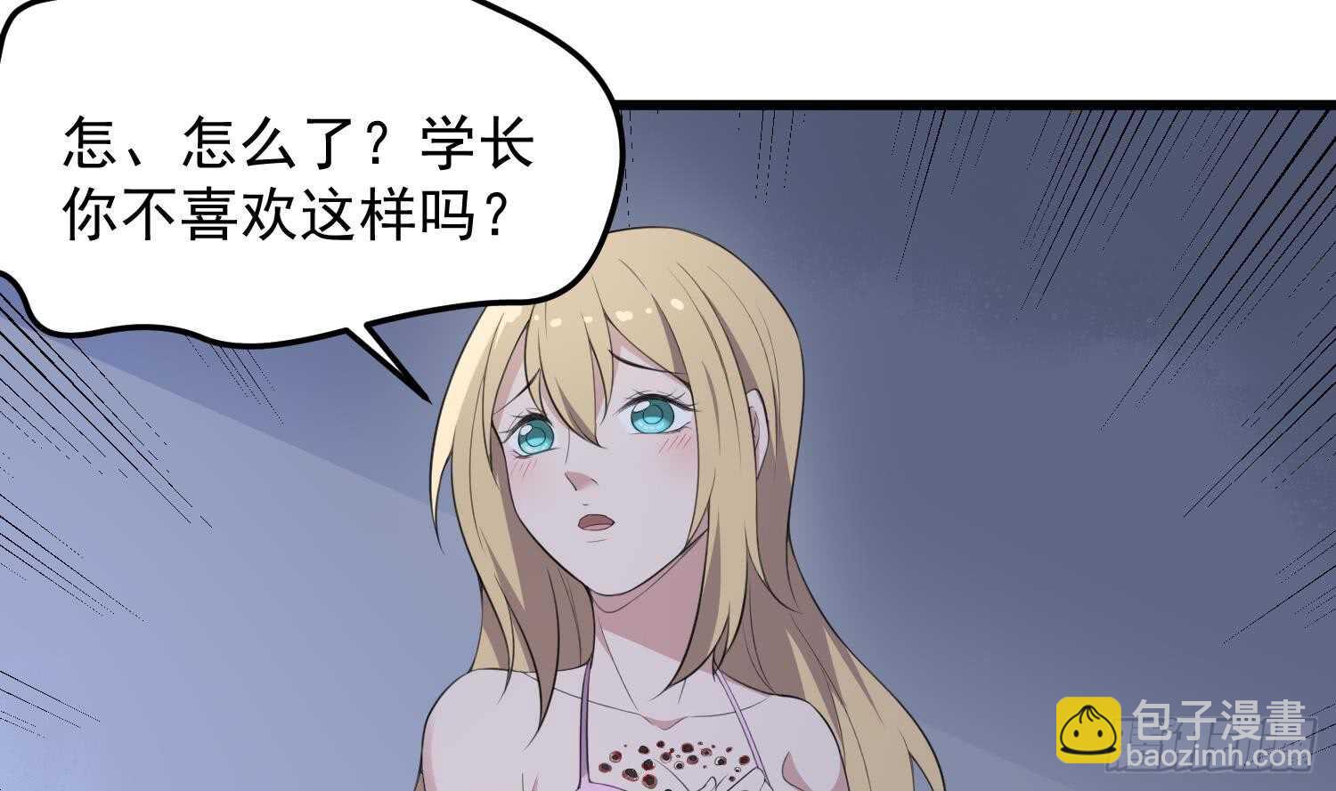 紋陰師 - 第152話 死亡真相(1/2) - 1