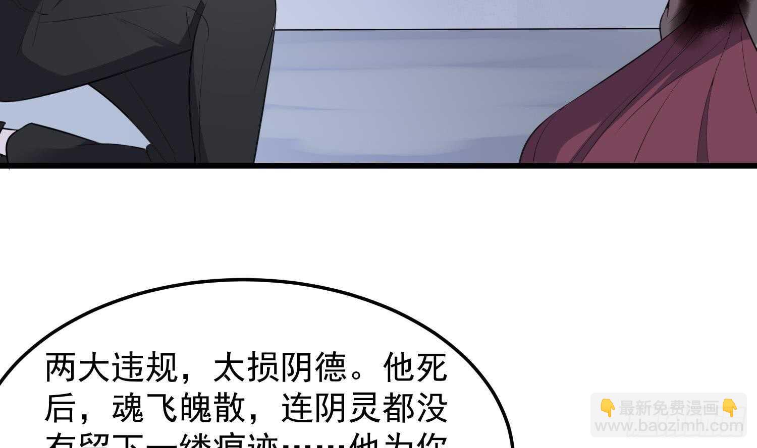 紋陰師 - 第154話 文瑩蚊蠅(1/2) - 8