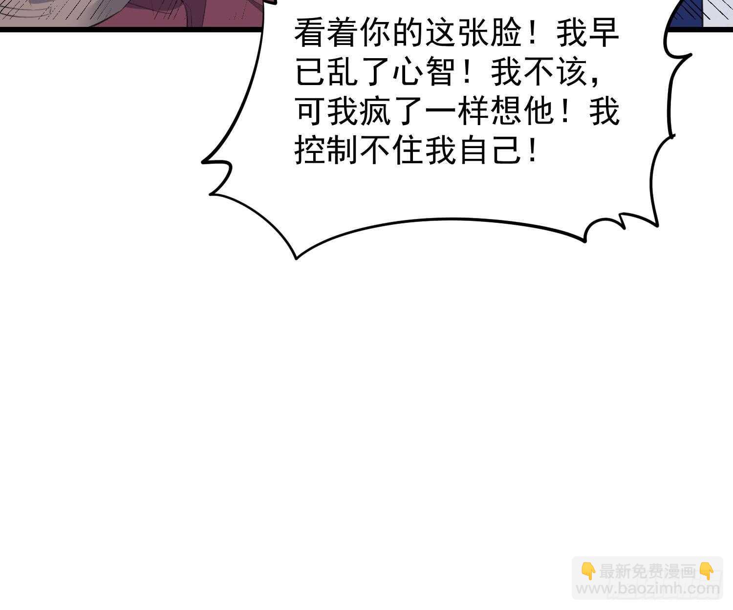 紋陰師 - 第154話 文瑩蚊蠅(1/2) - 5