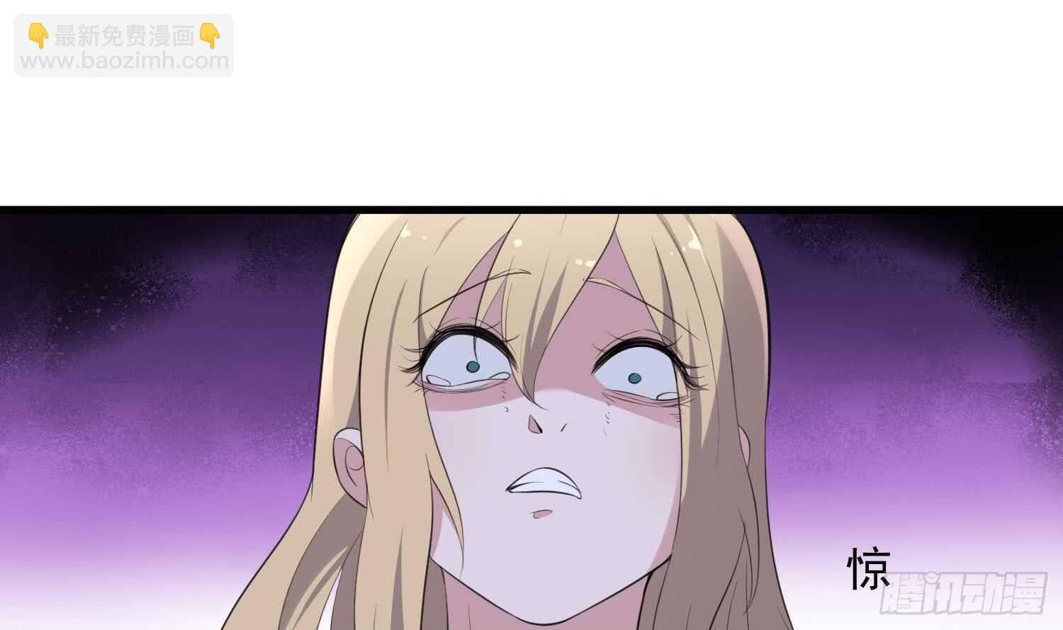 紋陰師 - 第154話 文瑩蚊蠅(1/2) - 2