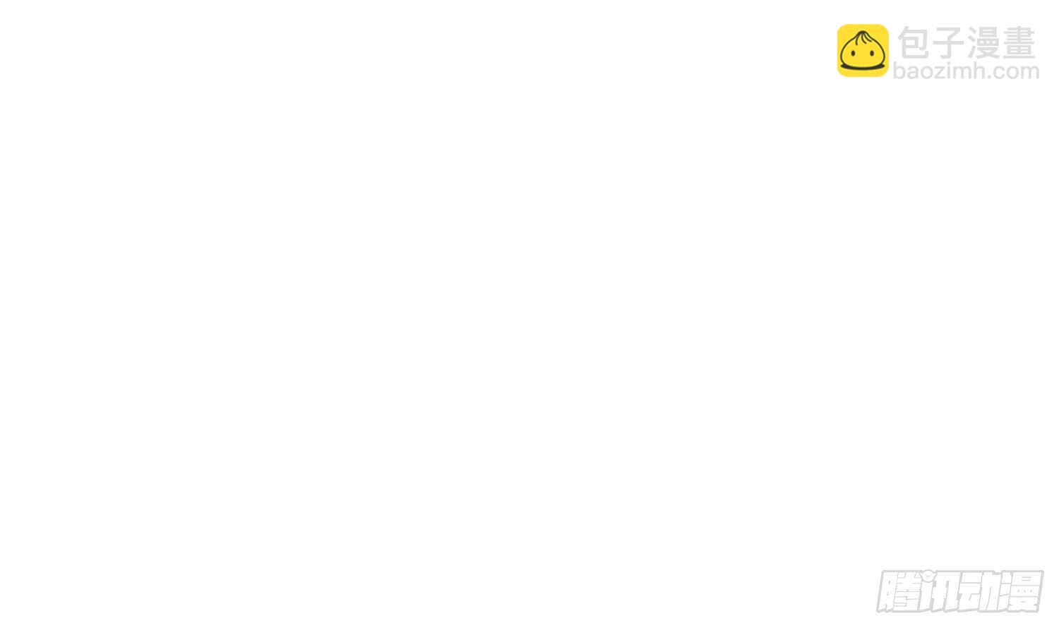 紋陰師 - 第154話 文瑩蚊蠅(1/2) - 1