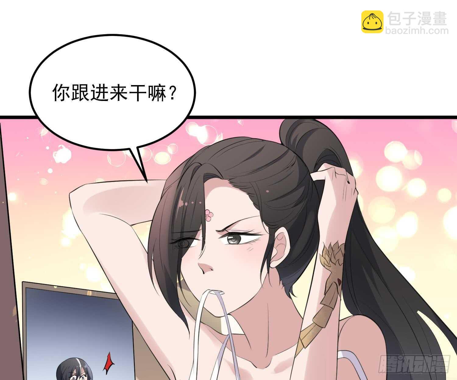 紋陰師 - 第156話 她的臉融化了 - 7