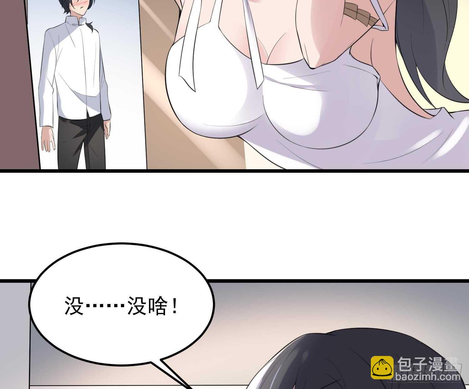 紋陰師 - 第156話 她的臉融化了 - 8