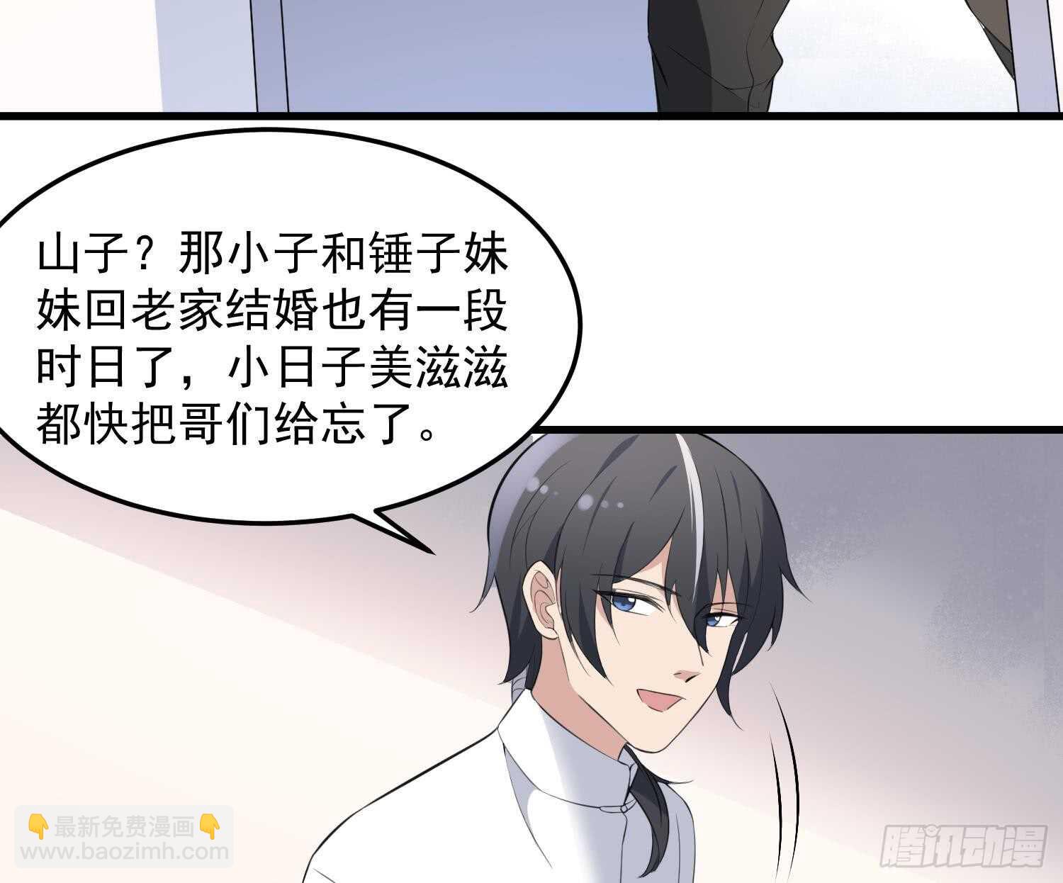 紋陰師 - 第156話 她的臉融化了 - 4