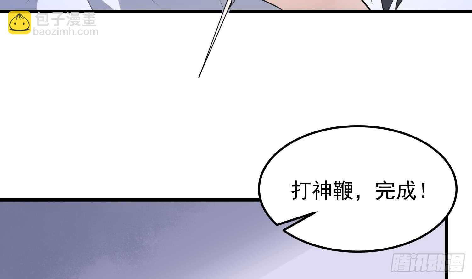 紋陰師 - 第156話 她的臉融化了 - 4