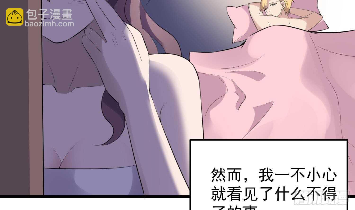 紋陰師 - 第156話 她的臉融化了 - 6