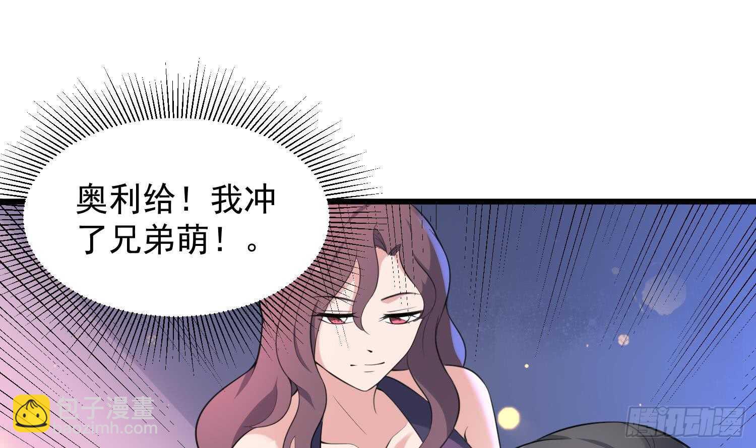 紋陰師 - 第158話 千面一人 - 7