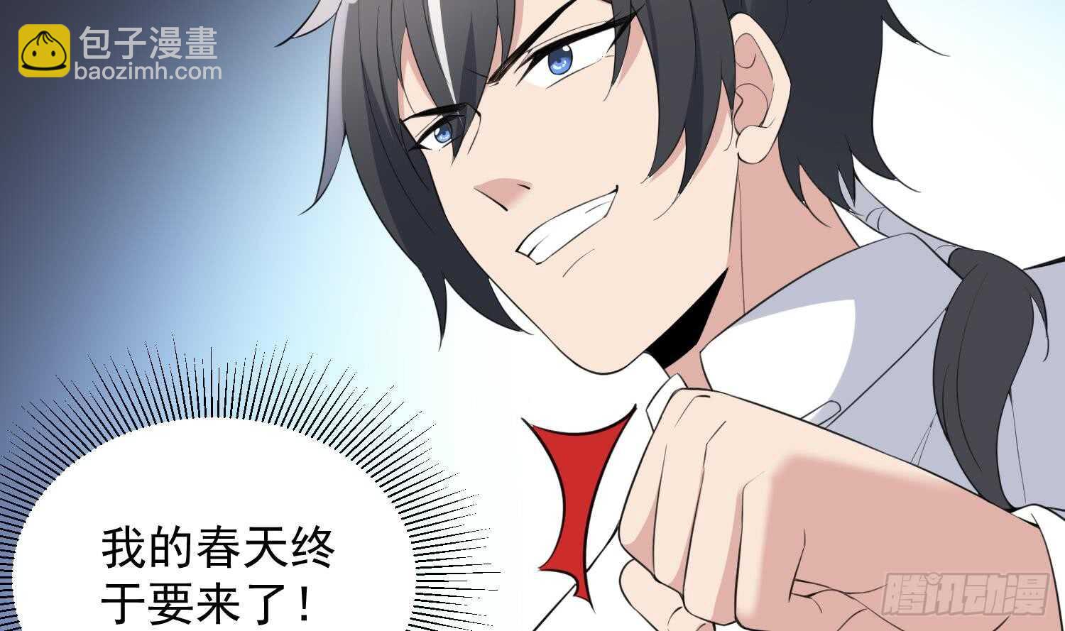 紋陰師 - 第158話 千面一人 - 1