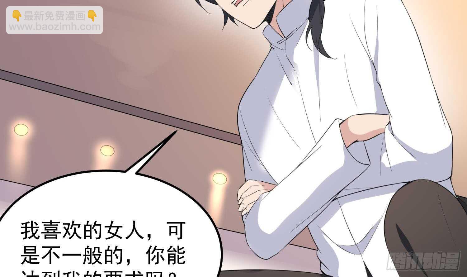 紋陰師 - 第158話 千面一人 - 1