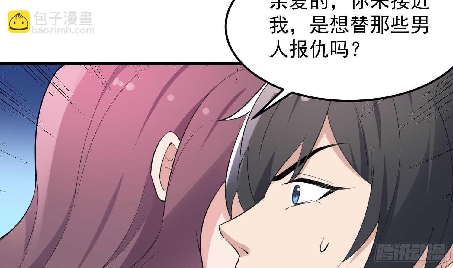 紋陰師 - 第158話 千面一人 - 7