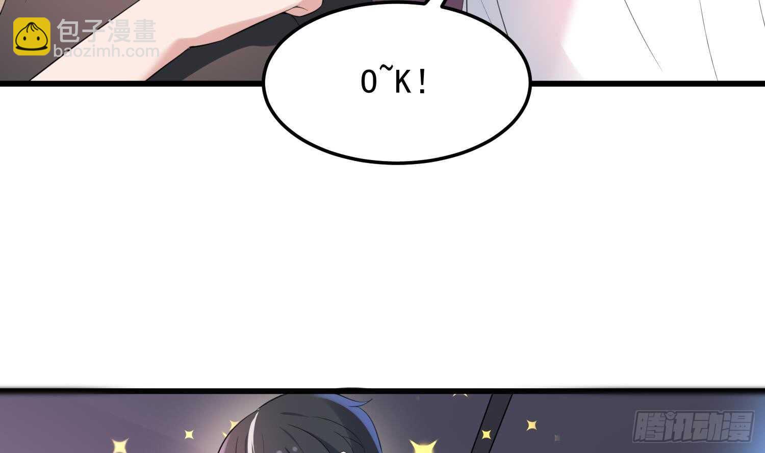 紋陰師 - 第158話 千面一人 - 6