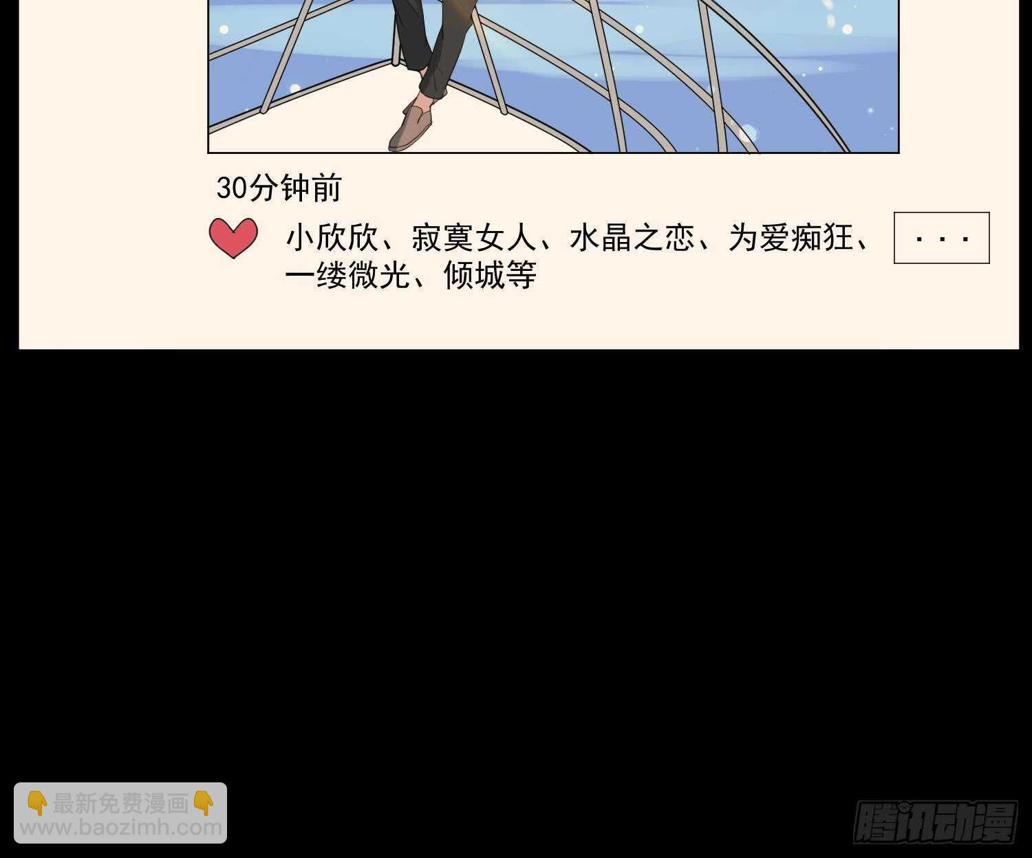 紋陰師 - 第160話 遠離PUA渣男 - 6