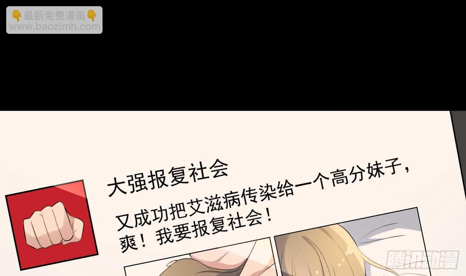 紋陰師 - 第160話 遠離PUA渣男 - 5