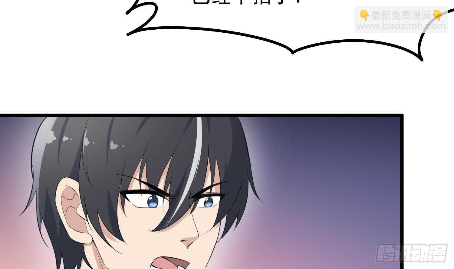 紋陰師 - 第160話 遠離PUA渣男 - 2