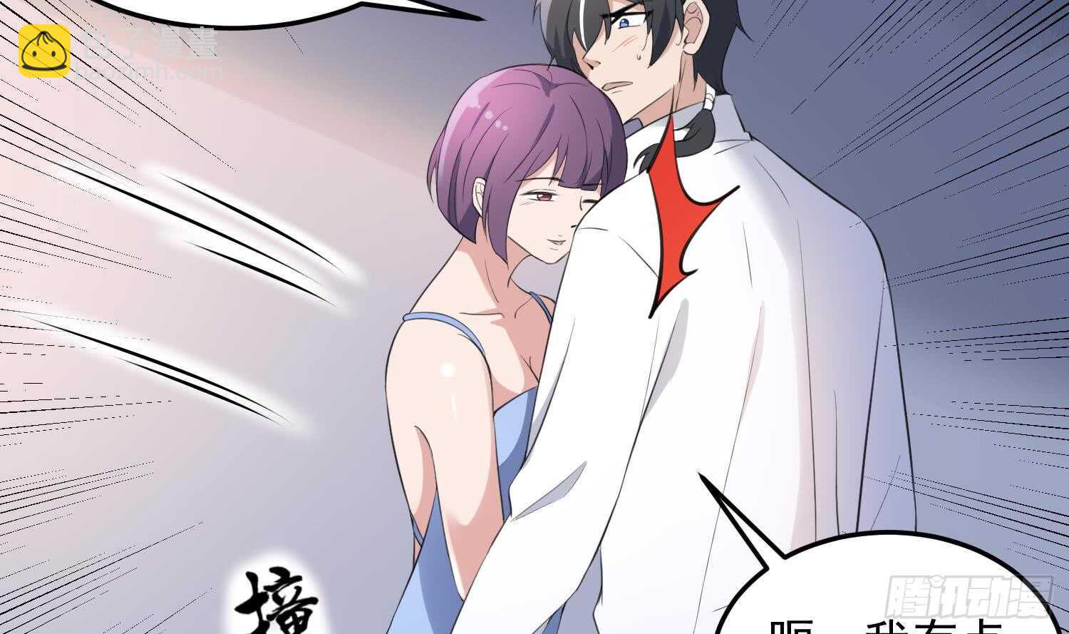 紋陰師 - 第160話 遠離PUA渣男 - 6