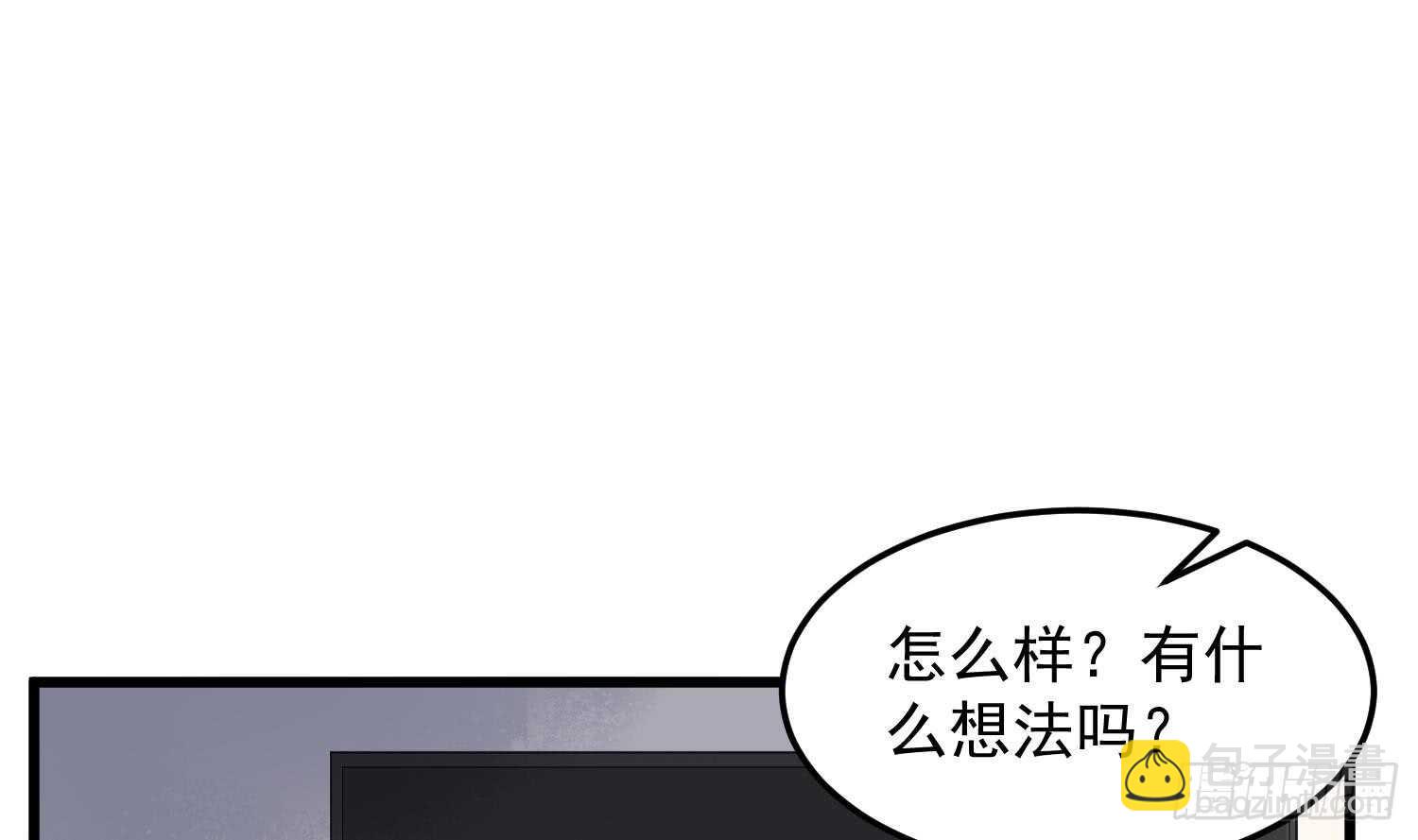 紋陰師 - 第162話 胃裡的惡魔 - 2