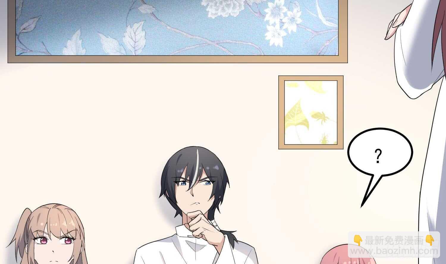 紋陰師 - 第162話 胃裡的惡魔 - 1