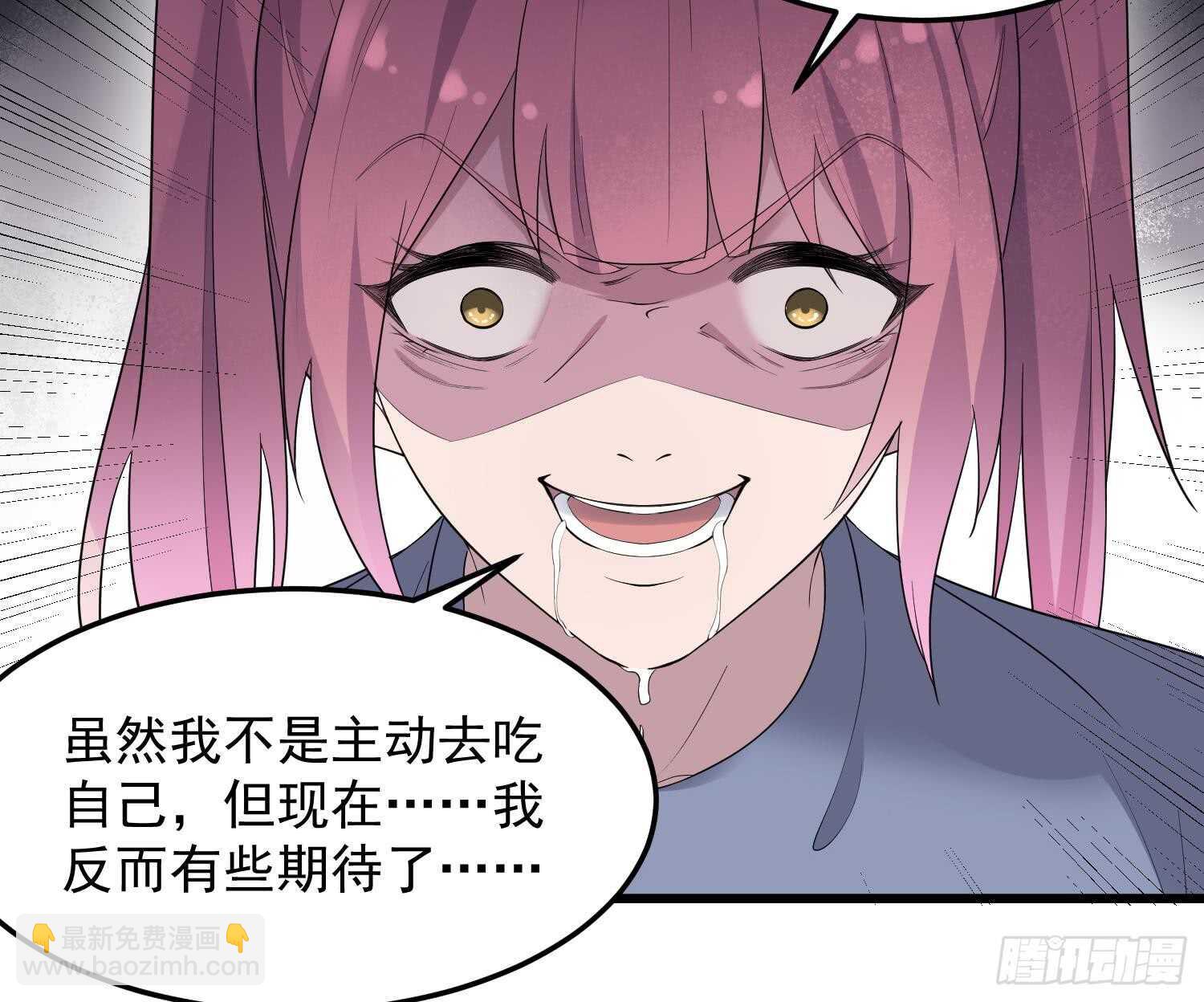 紋陰師 - 第162話 胃裡的惡魔 - 2