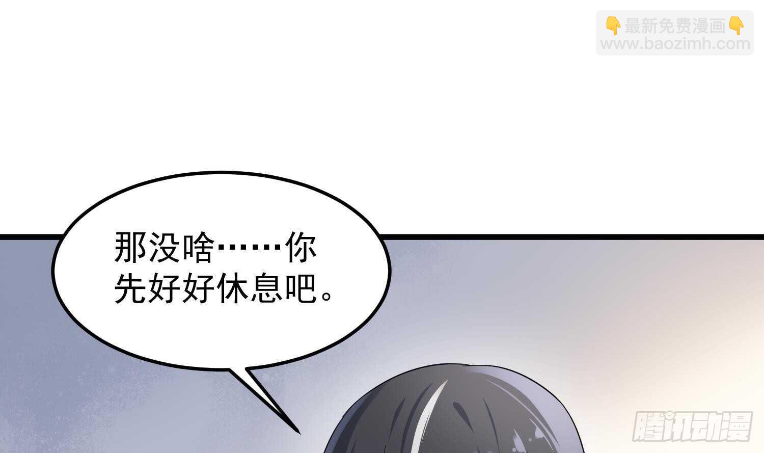 紋陰師 - 第162話 胃裡的惡魔 - 3