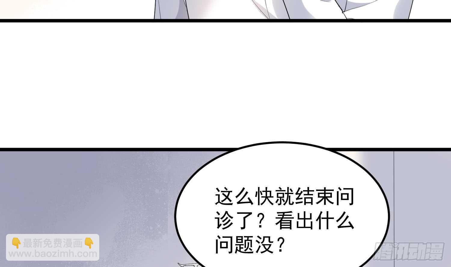 紋陰師 - 第162話 胃裡的惡魔 - 5