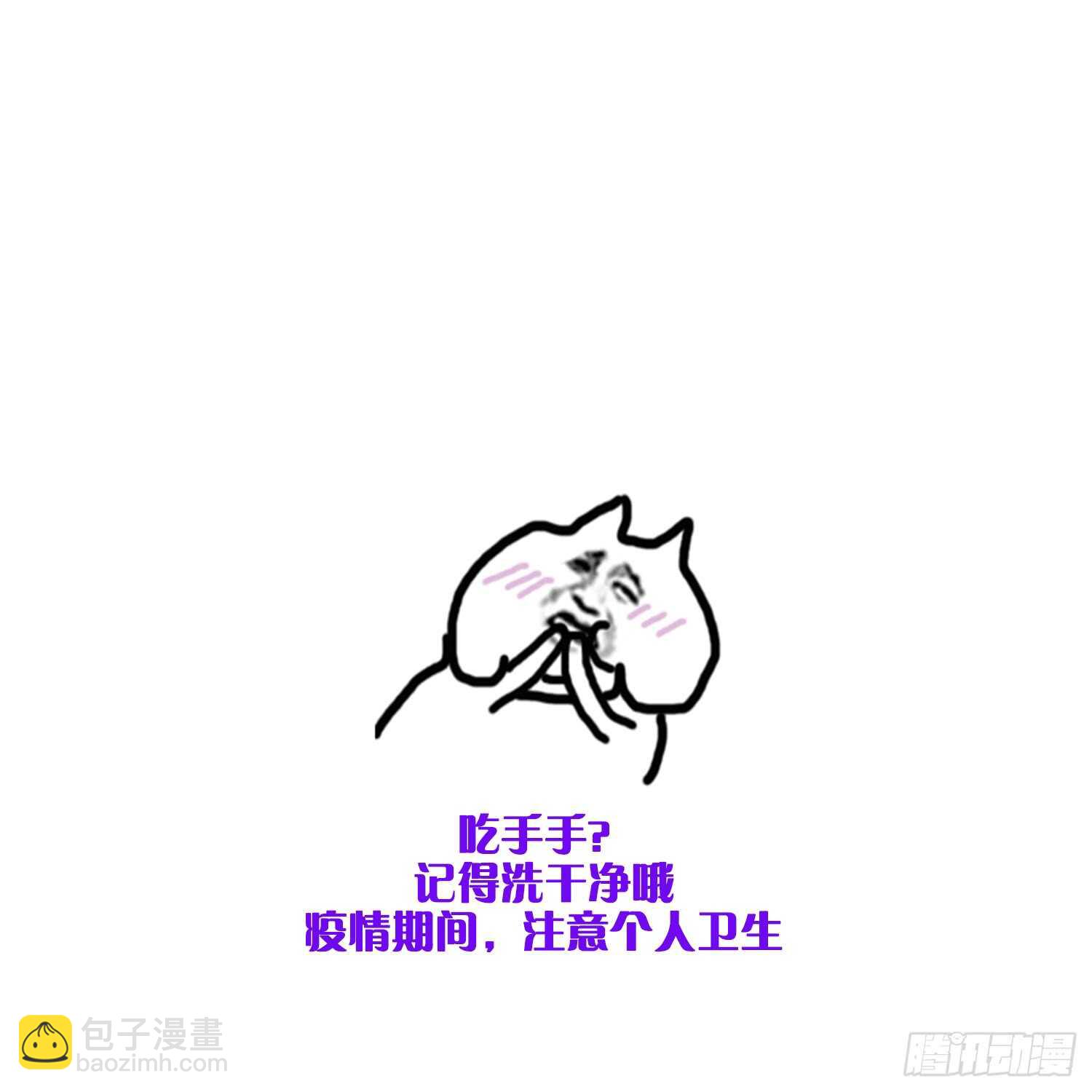 紋陰師 - 第162話 胃裡的惡魔 - 5