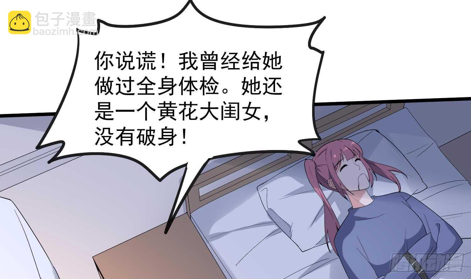 紋陰師 - 第164話 伯奇圖再現 - 6