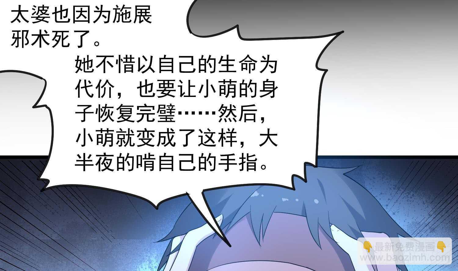 紋陰師 - 第164話 伯奇圖再現 - 3