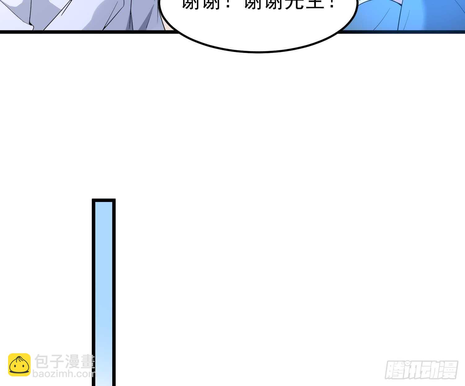 紋陰師 - 第164話 伯奇圖再現 - 3