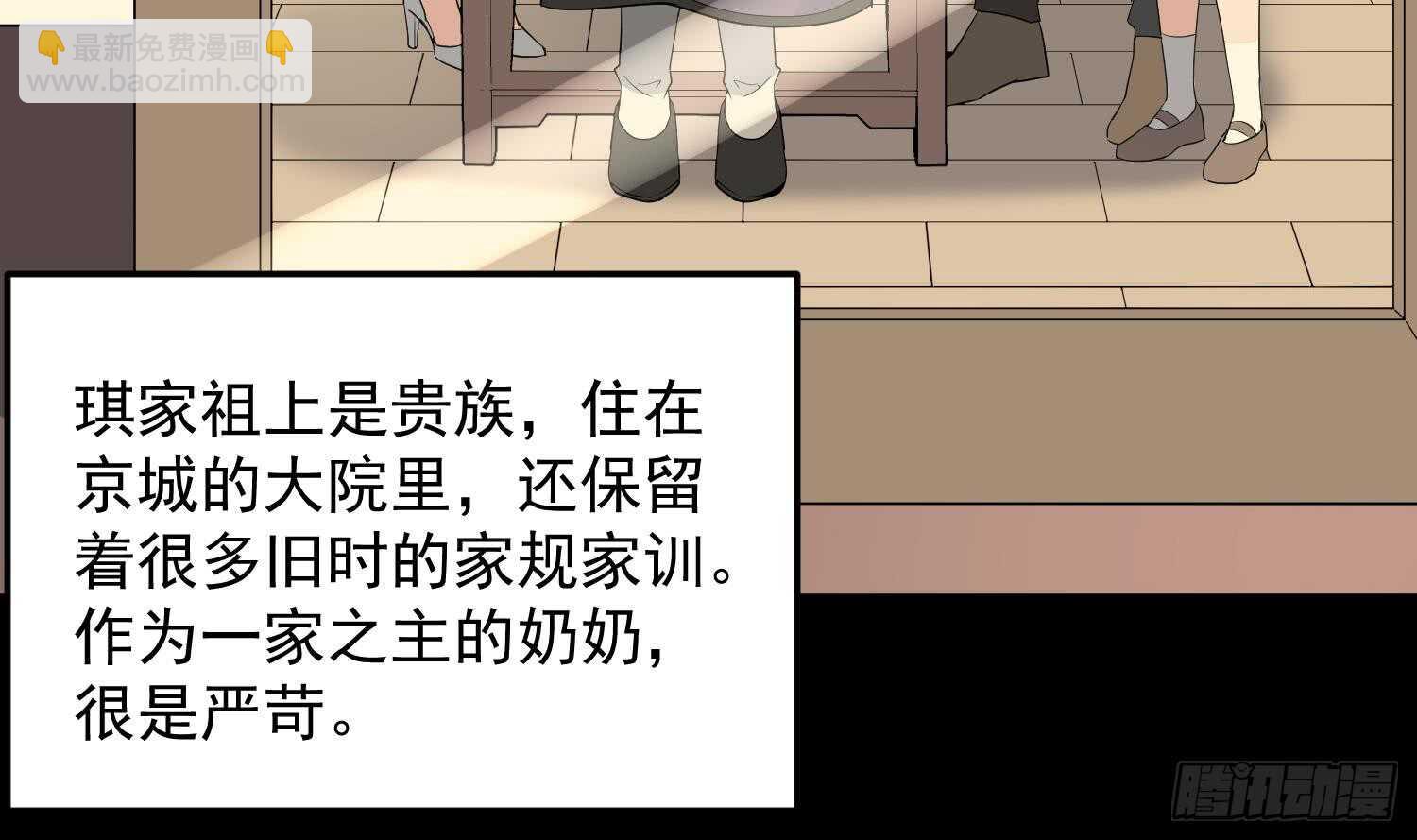 紋陰師 - 第164話 伯奇圖再現 - 4