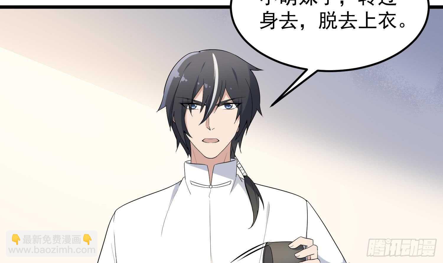 紋陰師 - 第164話 伯奇圖再現 - 8