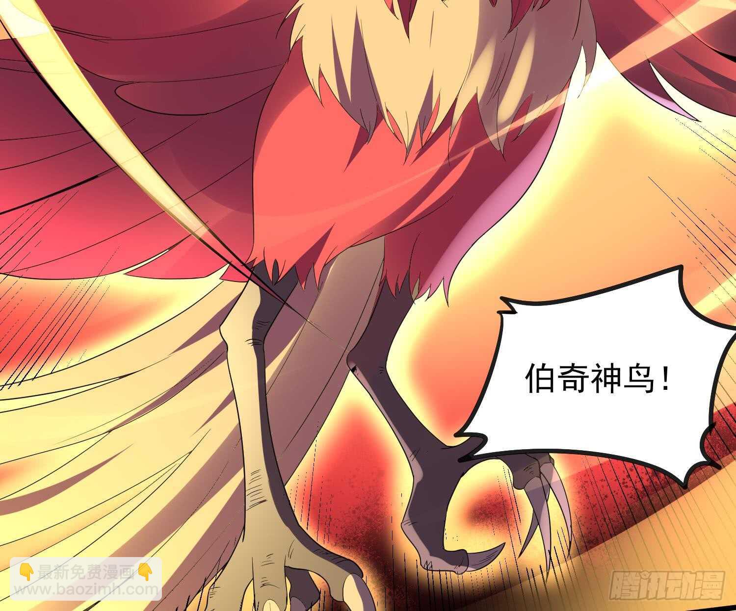 紋陰師 - 第164話 伯奇圖再現 - 8