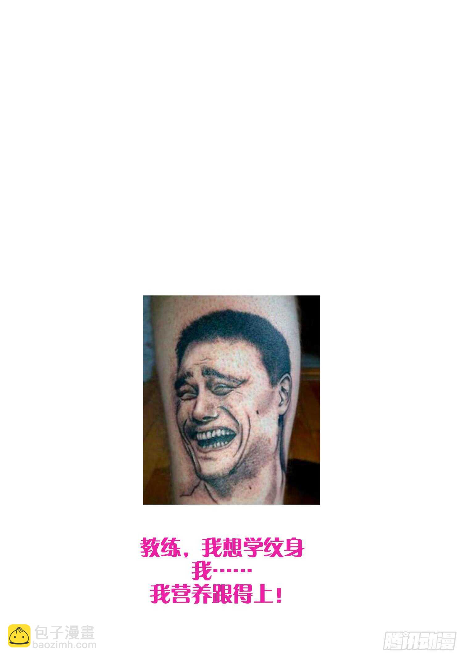 紋陰師 - 第164話 伯奇圖再現 - 2